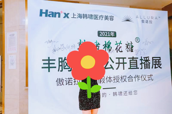 棉花糖隆胸是用什么材质 棉花糖隆胸是用什么材质