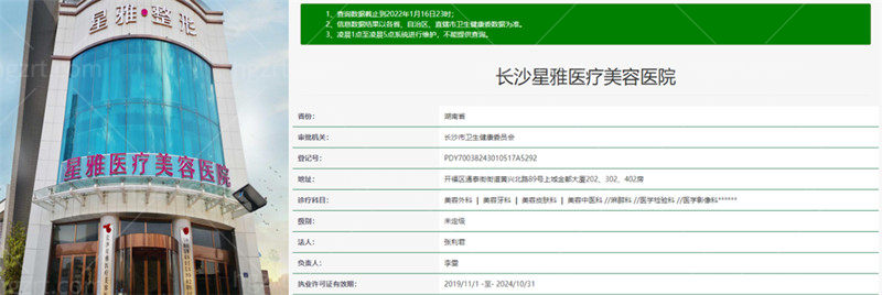长沙隆胸哪家医院好 隆胸医生名单 隆胸参考价格 长沙隆胸哪家医院好 隆胸医生名单 隆胸参考价格