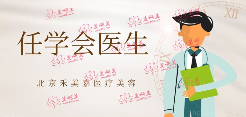 任学会