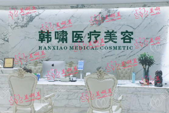 上海韩啸医疗美容门诊部怎么样?是正规医院医院吗?身材塑形来找他!
