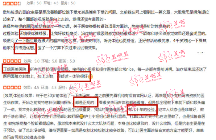 广州中家医黄广香手术收费贵吗