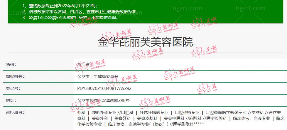 金华芘丽芙美容医院可靠吗 正规吗？真正推荐的医生项目