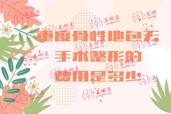 国内地包天矫正医院排名医院.jpg 国内地包天矫正医院排名医院.jpg