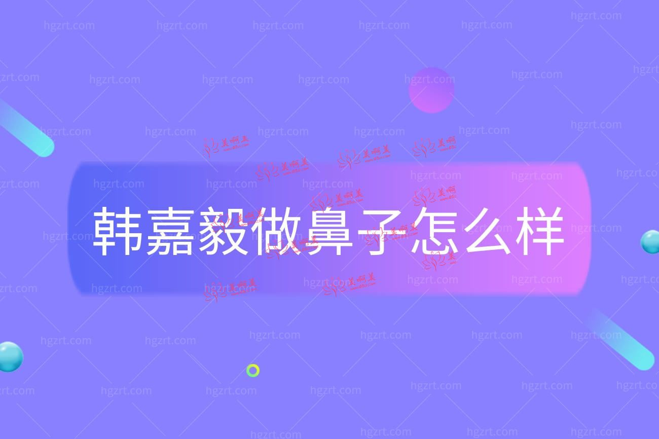 上海伯思立医疗美容门诊部怎么样.jpg 上海伯思立医疗美容门诊部怎么样.jpg