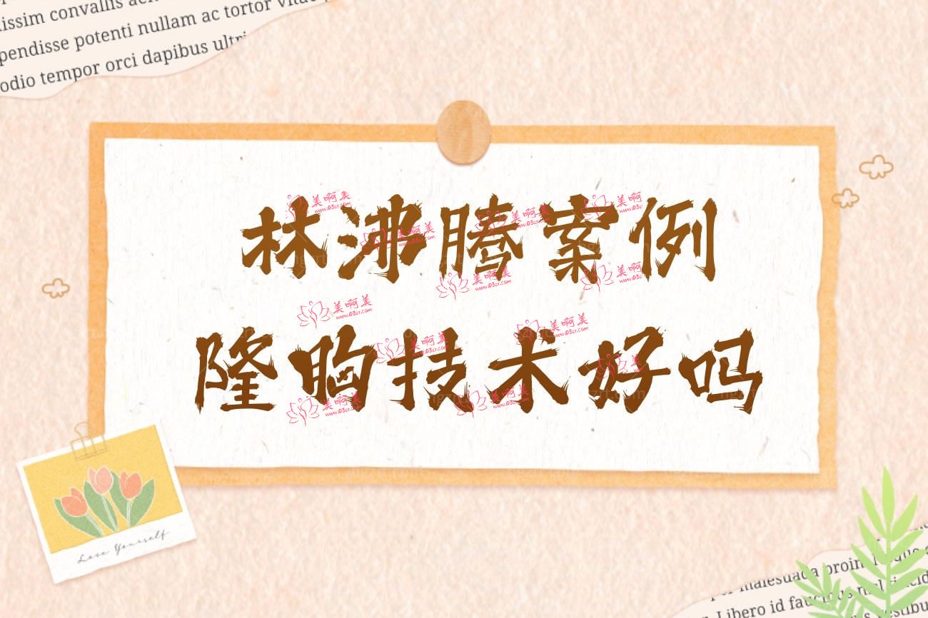 福州海峡美容医院正规吗.jpg 福州海峡美容医院正规吗.jpg