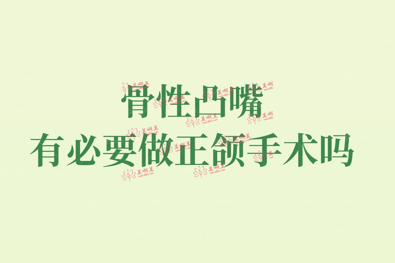 国内正颌手术医院排名.jpg 国内正颌手术医院排名.jpg