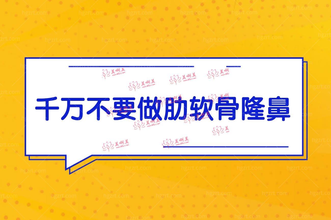 国内有名的隆鼻整形医院.jpg 国内有名的隆鼻整形医院.jpg