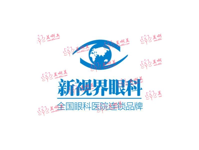 新视界眼科是连锁医院吗？另附上海/重庆/江西等11家分院地址