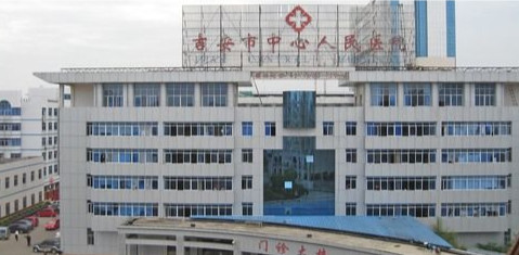 吉安中心人民医院整形美容科 吉安中心人民医院整形美容科