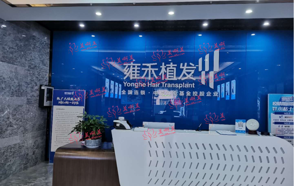 雍禾植发郑州院部技术好吗?热门项目技术对比！附价目表