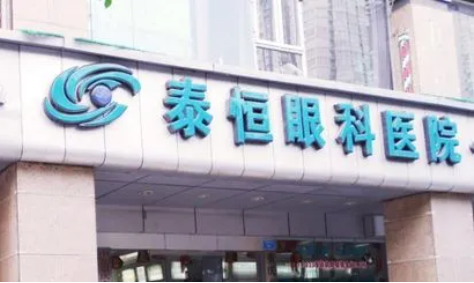 重庆千叶眼科医院 重庆千叶眼科医院