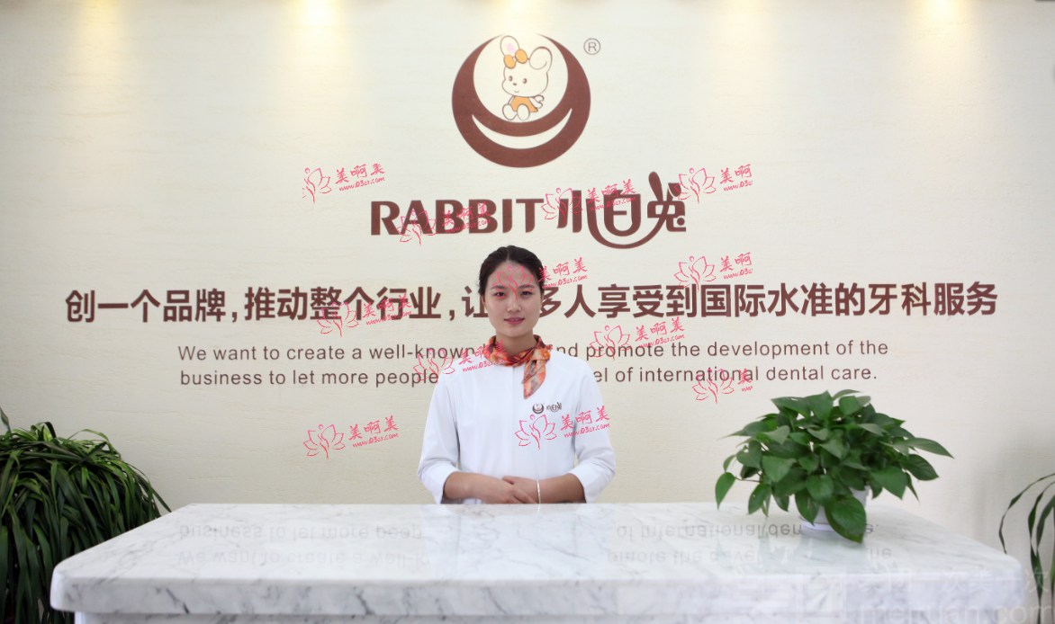 西安小白兔口腔医院收费详情，来看看有没有近期要做的项目