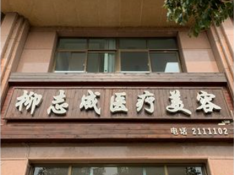 2023年商丘市共振吸脂瘦大腿医院榜单、医生推荐 2023年商丘市共振吸脂瘦大腿医院榜单、医生推荐