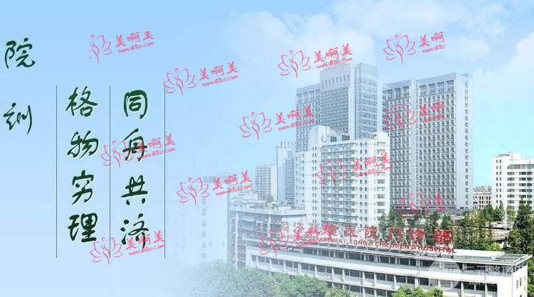 武汉漂唇医院排行榜公布,来看看有没有之前去过的 武汉漂唇医院排行榜公布,来看看有没有之前去过的