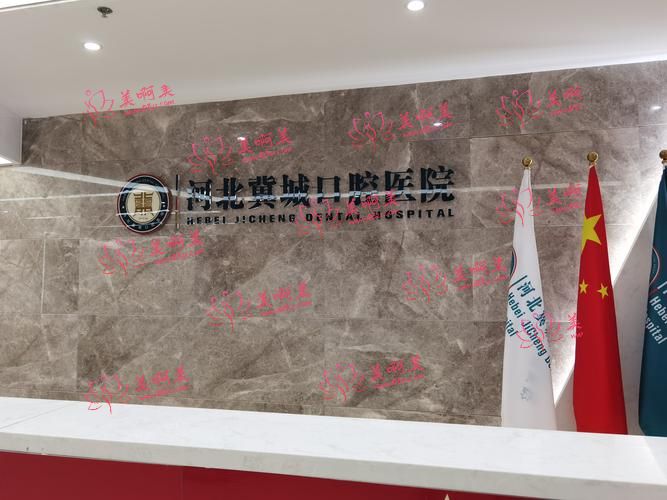 河北石家庄冀城口腔医院正规可靠吗?
