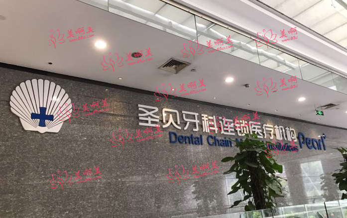 上海宝藏种植牙医院安利——松丰、圣贝、鼎植!便宜技术硬 上海宝藏种植牙医院安利——松丰、圣贝、鼎植!便宜技术硬