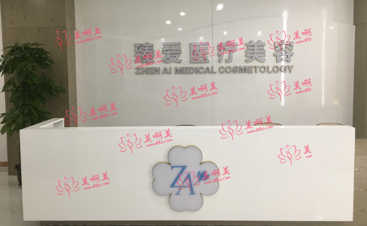 南昌臻爱医疗美容光子嫩肤技术可以吗？主打项目实力不容小觑！