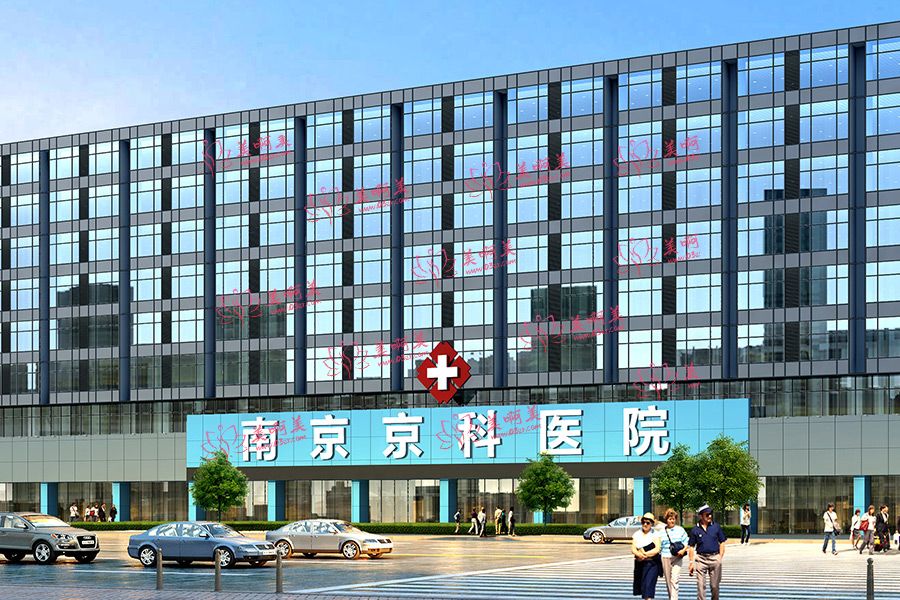 快速了解南京京科医院：医生介绍、热门项目、整形案例全都有！