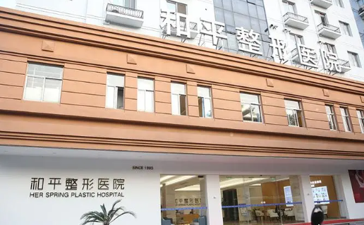 温州和平整形医院正规吗？有什么特色项目？附医生推荐+项目价格表