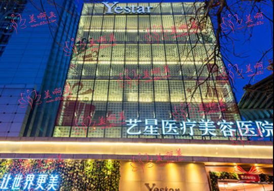全国各地艺星眼部整形价格表公示:北京、上海、武汉等都有