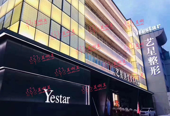 全国各地艺星眼部整形价格表公示:北京、上海、武汉等都有