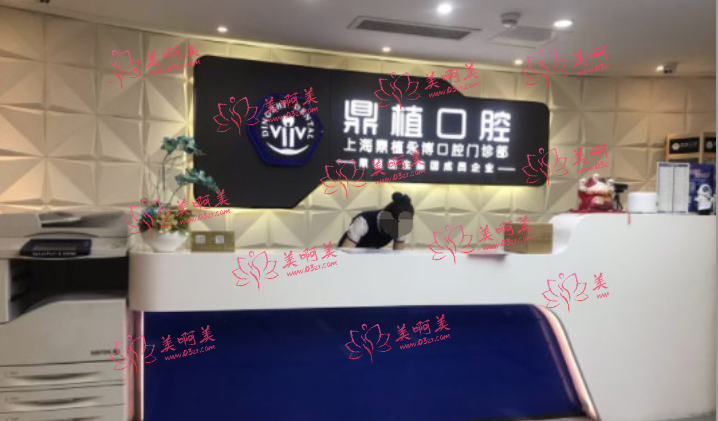 上海种植牙口腔医院推荐-- 鼎植、维乐、拜博等都在里面! 上海种植牙口腔医院推荐-- 鼎植、维乐、拜博等都在里面!