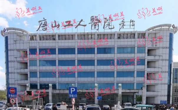 唐山哪家眼科医院技术好？眼睛疾病对你说拜拜!