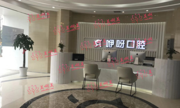 武汉咿呀口腔拔智齿贵不贵?医生资质如何？