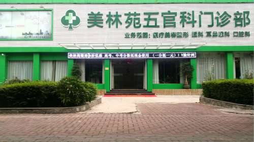 微孔双眼皮是什么?鹤壁市微孔双眼皮医院榜单揭秘!附相关问题解答! 微孔双眼皮是什么?鹤壁市微孔双眼皮医院榜单揭秘!附相关问题解答!