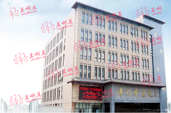 天津河西津门皮肤病医院 OR  天津伊颂医整形，来看看相关对比吧！