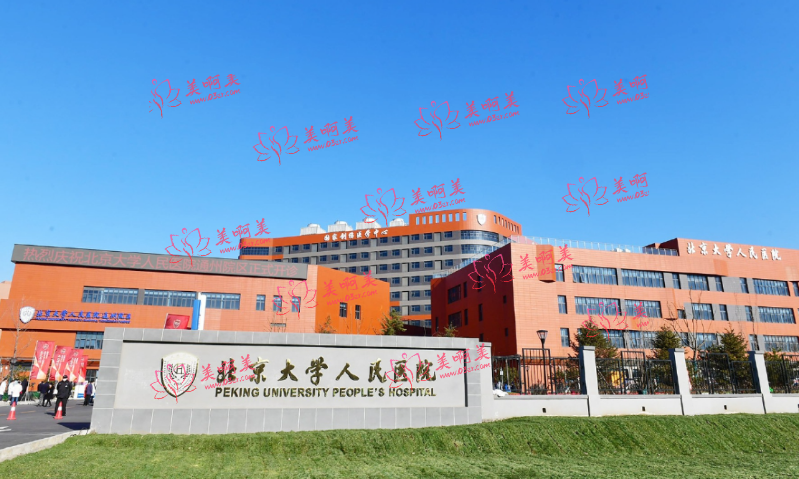 北京做隆胸哪家医院技术好?世纪坛、积水潭等都是不错的医院! 北京做隆胸哪家医院技术好?世纪坛、积水潭等都是不错的医院!