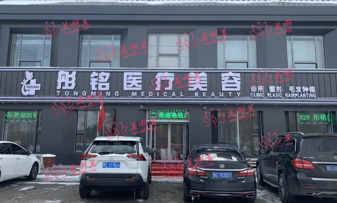 2023大庆整形医院排行榜全网公开!都是有名气的好医院 2023大庆整形医院排行榜全网公开!都是有名气的好医院
