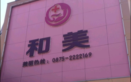 郑州小切口除皱祛抬头纹推荐好技术医院清单分享! 郑州小切口除皱祛抬头纹推荐好技术医院清单分享!