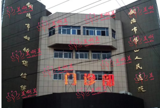 铜陵市眼科哪家医院好?市医院、四医院等都还不错! 铜陵市眼科哪家医院好?市医院、四医院等都还不错!