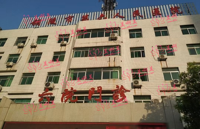 铜陵市眼科哪家医院好?市医院、四医院等都还不错! 铜陵市眼科哪家医院好?市医院、四医院等都还不错!