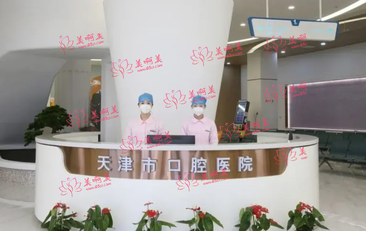想在天津公立医院做牙齿矫正,试试这几家!都是收费合理技术好! 想在天津公立医院做牙齿矫正,试试这几家!都是收费合理技术好!