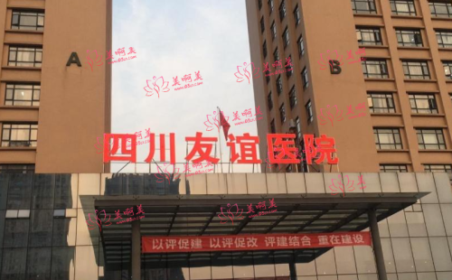 成都友谊整形科怎么样？好技术磨骨医生推荐+磨骨价格表