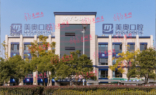 苏州想做根管治疗，这些医院很靠谱，让您轻轻松松解决牙髓问题！
