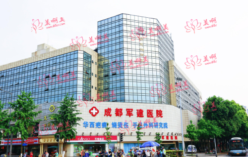 成都军建医院靠谱吗？去疤痕效果怎样？技术、设备都是一流水平！