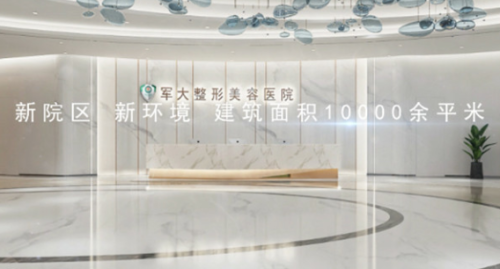 成都军大眼部整形技术厉害吗？看完医生团队资质就知道！