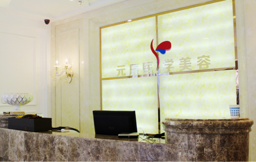 成都元辰国际最新价格表公布！看看医院有哪些特色项目！