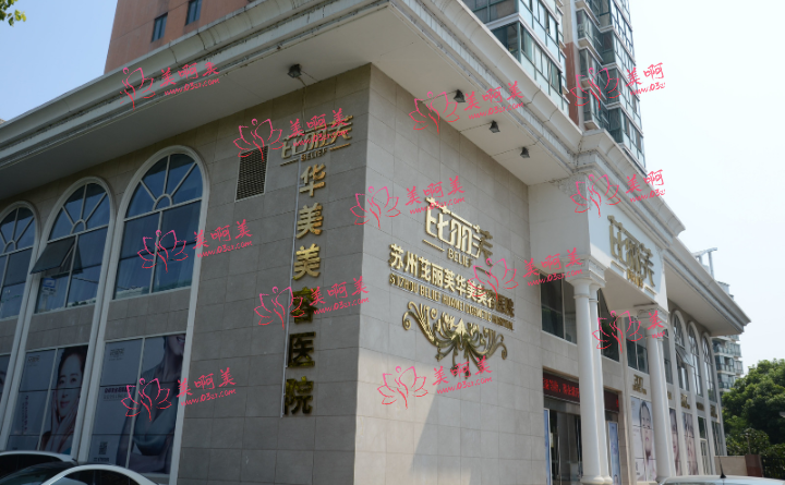 苏州芘丽芙脂肪填充贵不贵？冰点价3000起，不容错过！