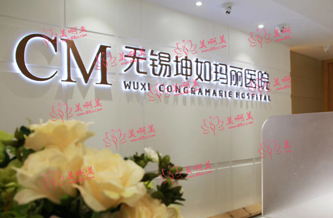 无锡坤如玛丽收费情况如何？来看看双眼皮、抽脂、隆鼻等项目的价格吧！