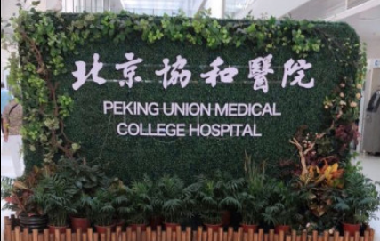 北京有哪些24小时开放的牙科医院?公立私立都有! 北京有哪些24小时开放的牙科医院?公立私立都有!