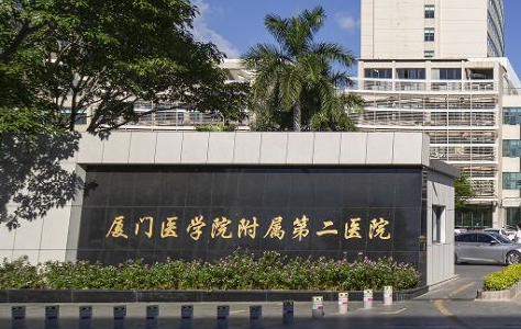 厦门公立医院种牙价格贵吗?种植牙技术超赞的公立医院分享! 厦门公立医院种牙价格贵吗?种植牙技术超赞的公立医院分享!