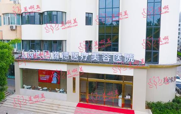 济南诺德吸脂技术靠谱吗？实力资质都在线，罗晋医生也靠谱！