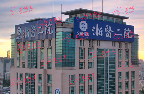 杭州市皮肤类项目整形医院排行榜:公立私立的都有! 杭州市皮肤类项目整形医院排行榜:公立私立的都有!