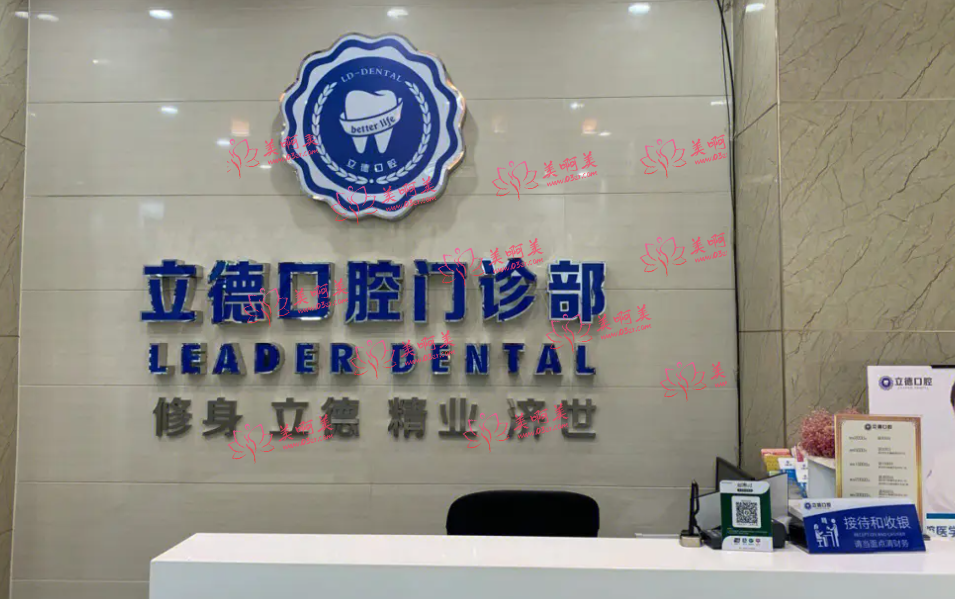 新乡市口腔医院推荐:这四家都是靠谱的!戳进来速览! 新乡市口腔医院推荐:这四家都是靠谱的!戳进来速览!