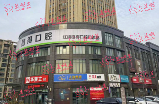 新乡市口腔医院推荐:这四家都是靠谱的!戳进来速览! 新乡市口腔医院推荐:这四家都是靠谱的!戳进来速览!