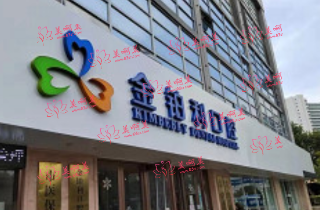 湖州口腔医院排行榜揭秘!这四家设备先进,技术还靠谱! 湖州口腔医院排行榜揭秘!这四家设备先进,技术还靠谱!